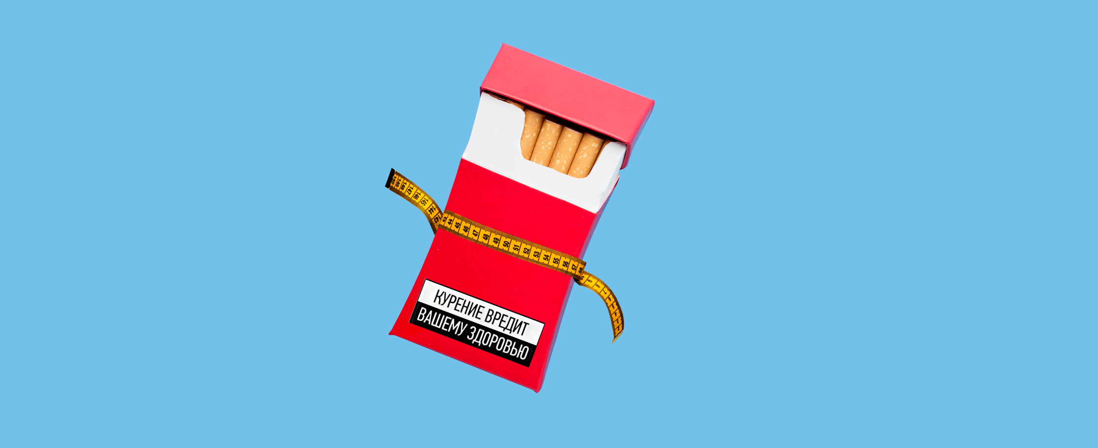 Затянуть пояса или затянуться сигаретой: на сколько в 2023 году подорожает вредная привычка