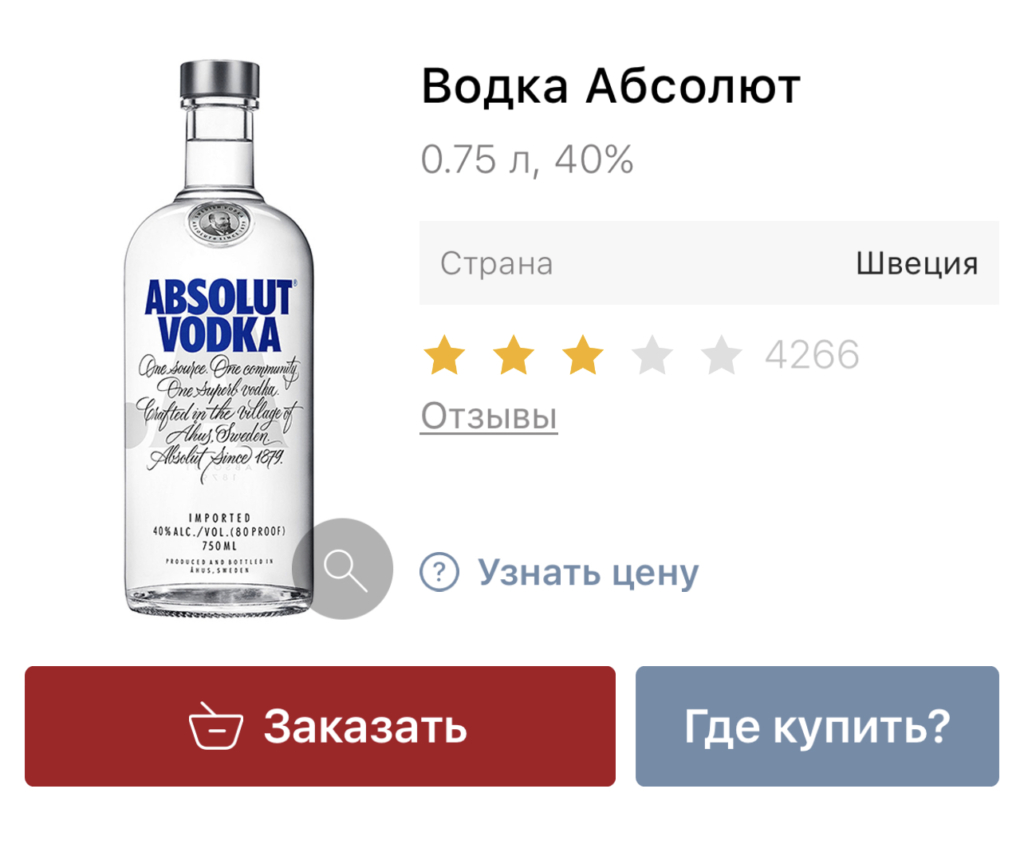 Крупный зарубежный поставщик алкоголя вернулся на российский рынок — почему  - изображение 265