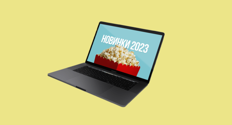 какие сериалы посмотреть в 2023 году