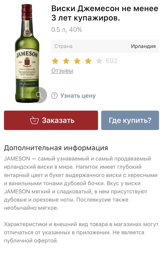 Один из крупнейших зарубежных брендов продолжает тайно поставлять алкоголь в Россию - изображение 109