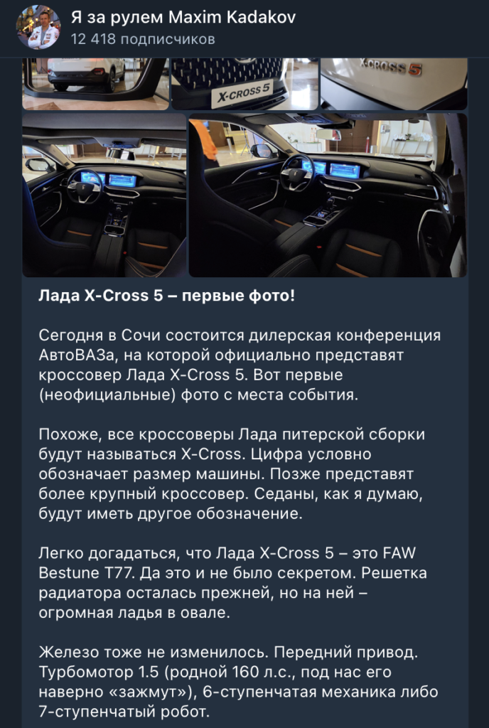 «АвтоВАЗ» начал маскировать китайские машины под российские «Лады»: сколько они будут стоить - изображение 238