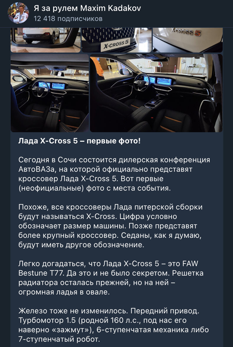 АвтоВАЗ» начал маскировать китайские машины под российские «Лады»: сколько  они будут стоить | Финтолк