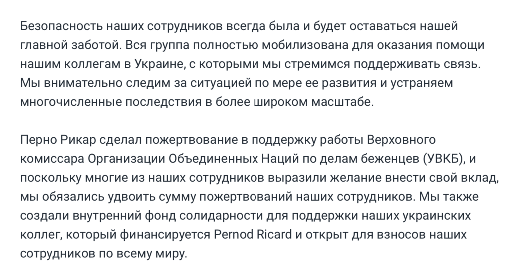 Один из крупнейших зарубежных брендов продолжает тайно поставлять алкоголь в Россию - изображение 726