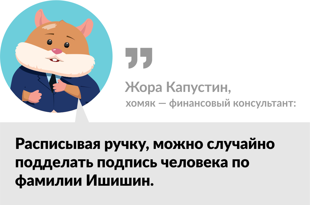 хомяк Жора Капустин