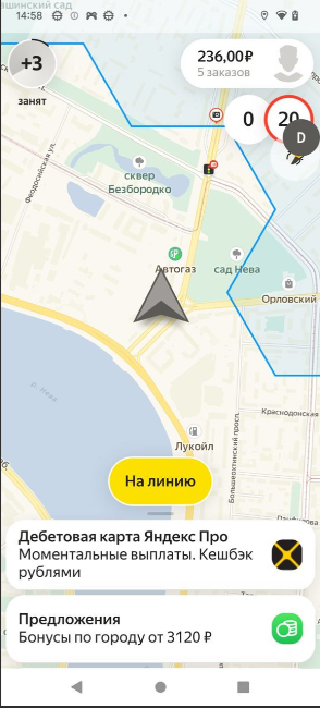 Как вывести деньги с «Яндекс.Про»? Пошаговая инструкция - изображение 525