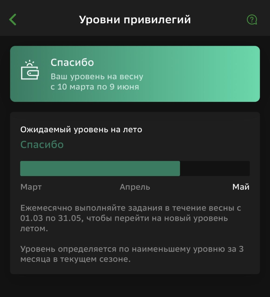 Сбер массово списывает бонусы «Спасибо» — и вот за что