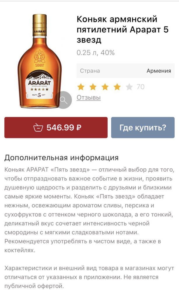 России покидает раскрученный бренд алкоголя — и он не из Европы - изображение 166