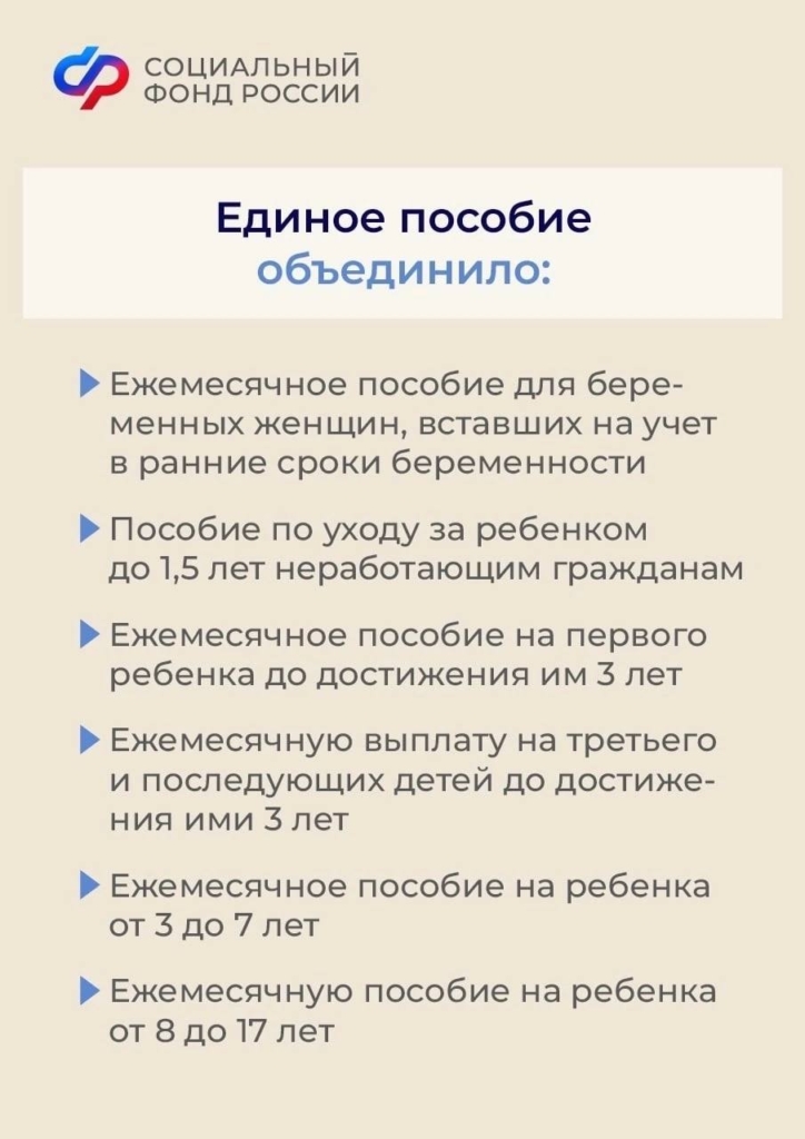 В России изменятся даты детских пособий: когда их будут начислять  - изображение 190