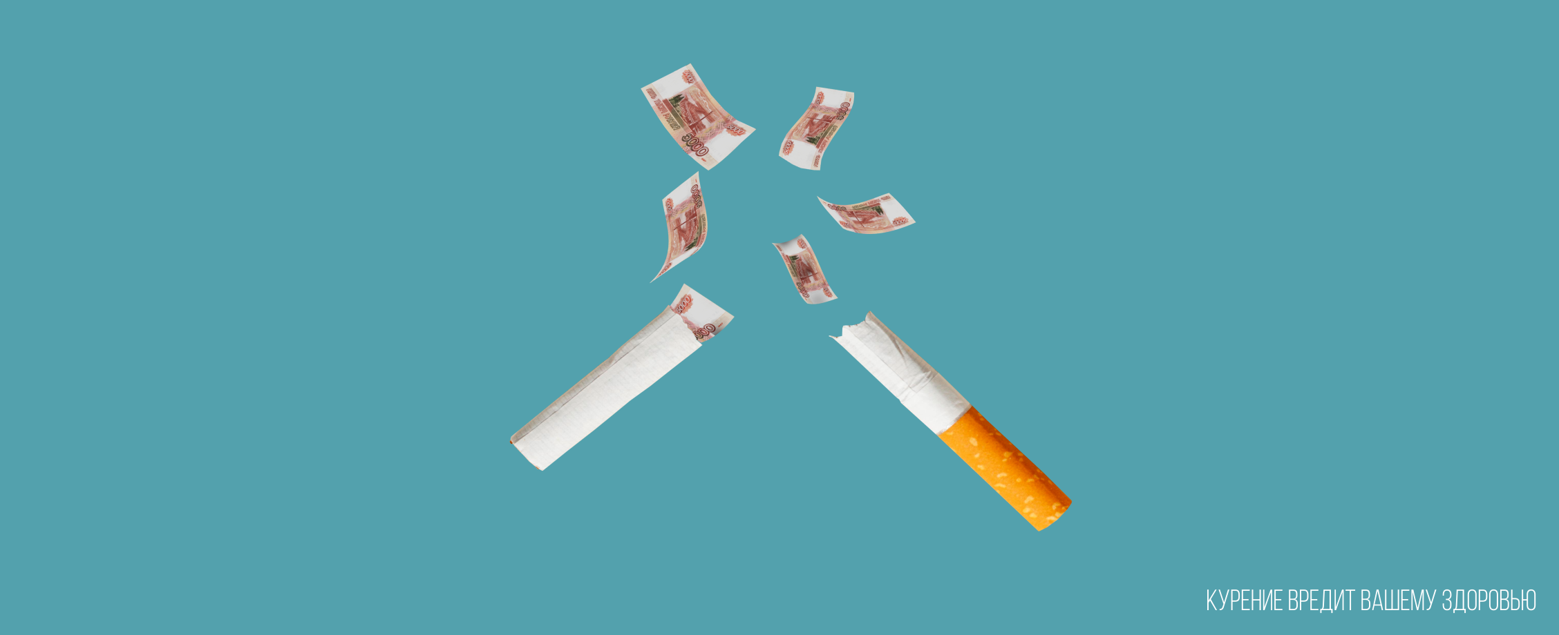 Сколько денег уходит на сигареты и кто на этом зарабатывает: юбилей антитабачного закона