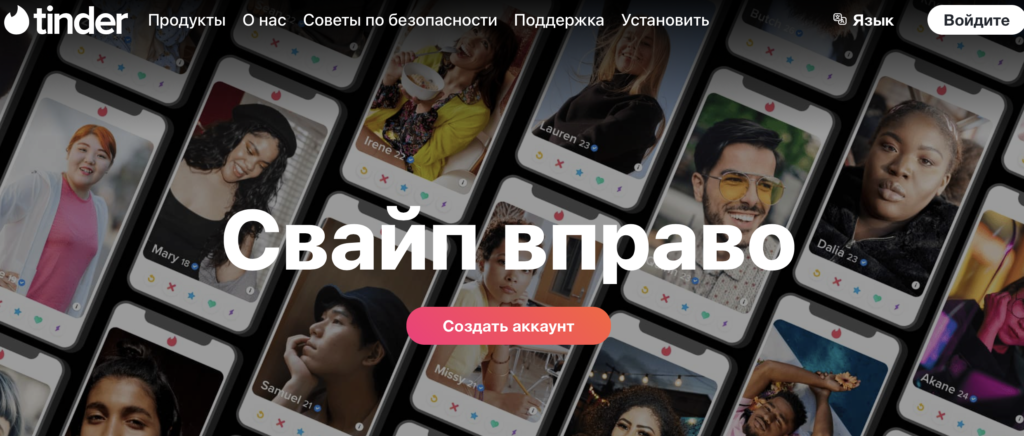Знаменитое приложение для знакомств покидает Россию: что придет ему на смену - изображение 931