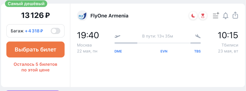 В России запустили прямые рейсы в Тбилиси: с какого дня и по какой цене - изображение 324