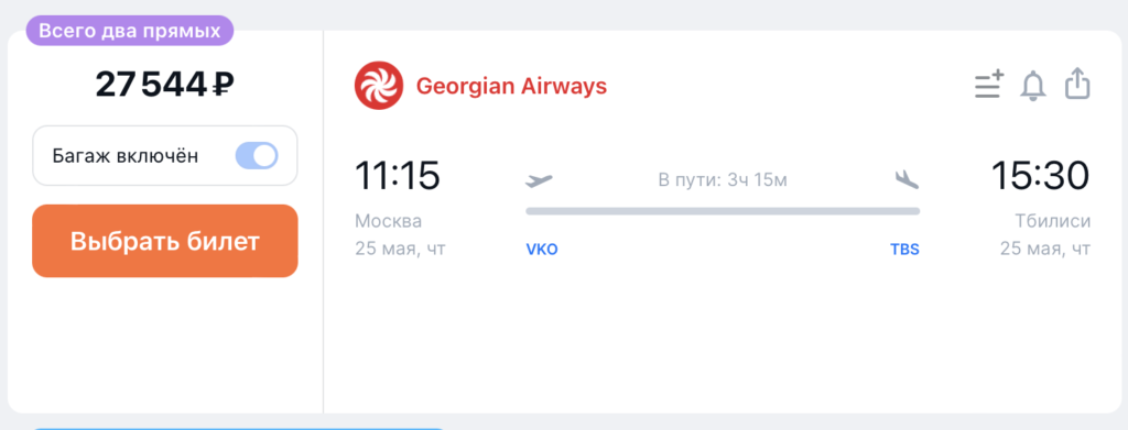 Еще несколько авиакомпаний подали заявку на прямые рейсы из РФ в Грузию: кому уже разрешили летать - изображение 826