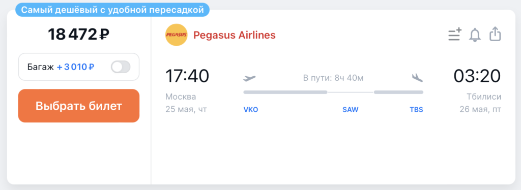 Еще несколько авиакомпаний подали заявку на прямые рейсы из РФ в Грузию: кому уже разрешили летать - изображение 676