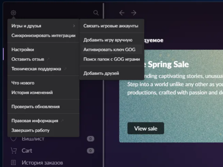 Код Активации В Gog Galaxy Купить Магазин