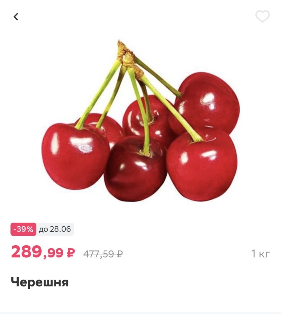 В России нашли самые подешевевшие продукты: что будет дальше с ценами - изображение 957