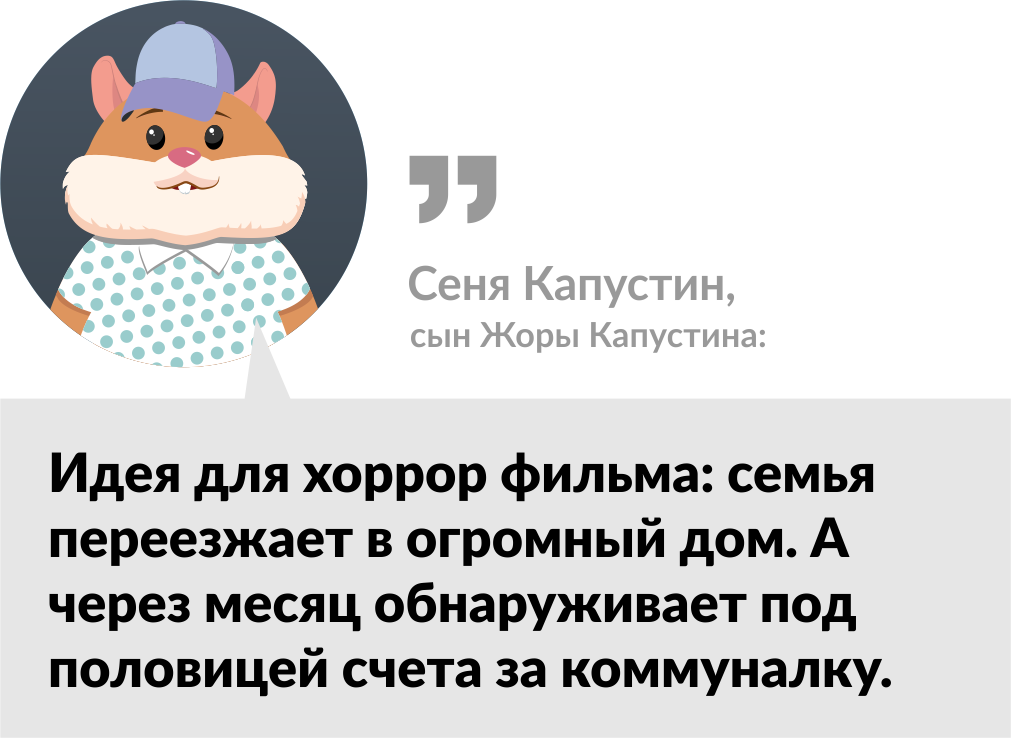 хомяк Сеня Капустин