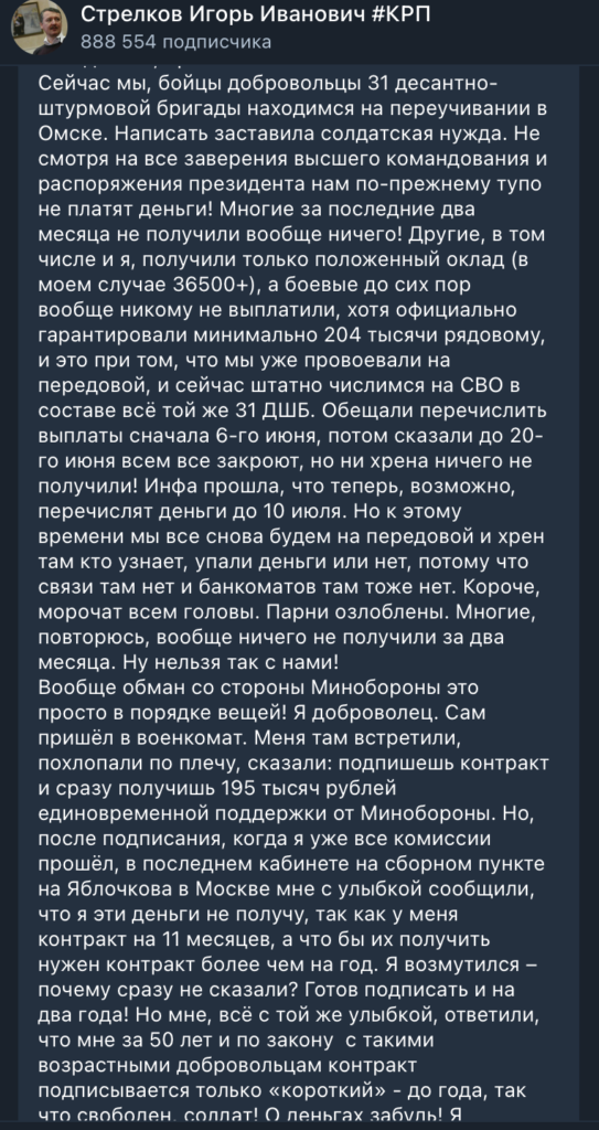 В регионах начали сокращать выплаты добровольцам спецоперации - изображение 920