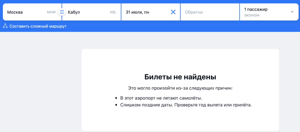 Российским авиакомпаниям предлагают необычные направления — куда хотят вывозить россиян - изображение 221