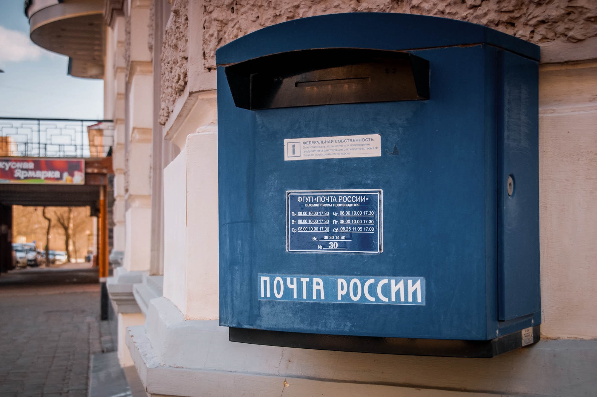 «Кто будет доставлять посылки?»: сенаторы опасаются банкротства «Почты России»