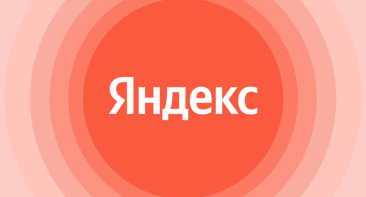 В поиске выгодных акций: что происходит с бумагами «Яндекса»