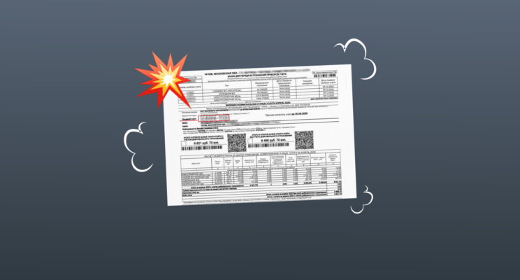 Отдать долги по коммуналке: сможете или нет? Тест