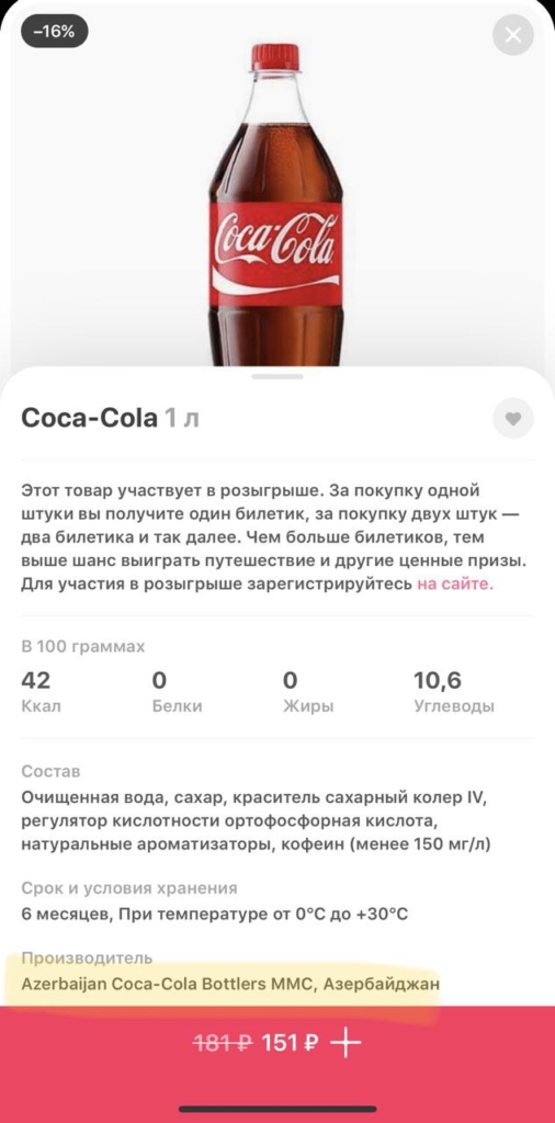 Coca-Cola из Афганистана: из каких стран ввозят в Россию знаменитую газировку - изображение 288