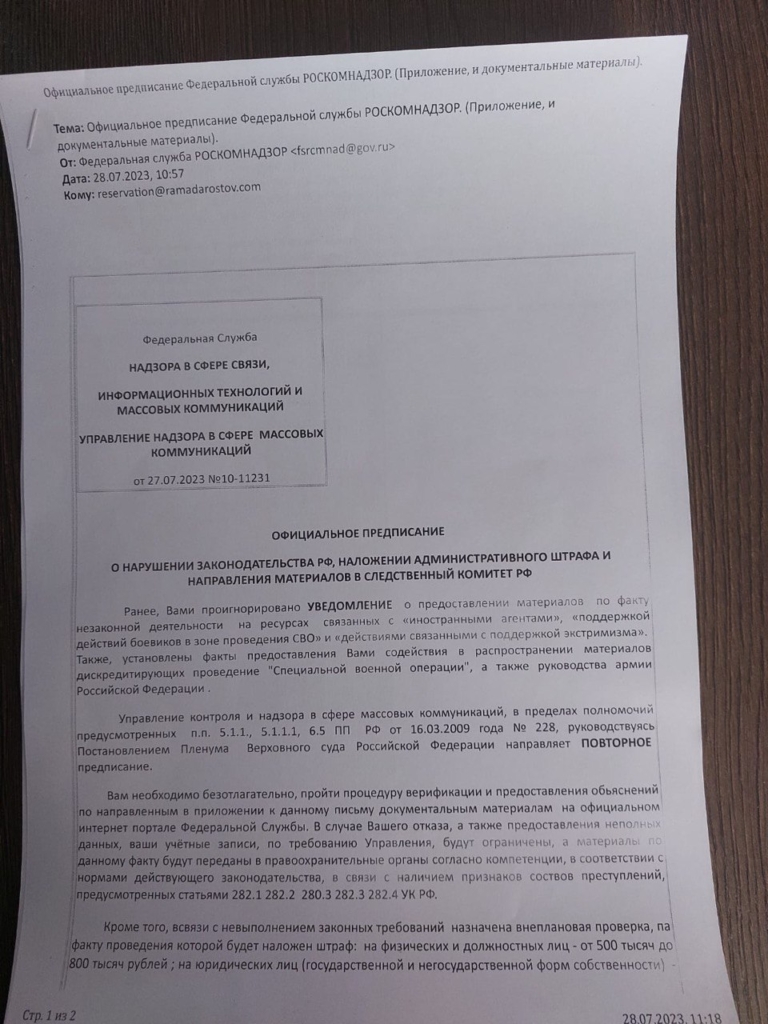 Россиянам рассылают письма с угрозами наложить штраф или завести уголовное дело: в чем подвох - изображение 580