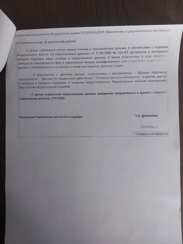 Россиянам рассылают письма с угрозами наложить штраф или завести уголовное дело: в чем подвох - изображение 471