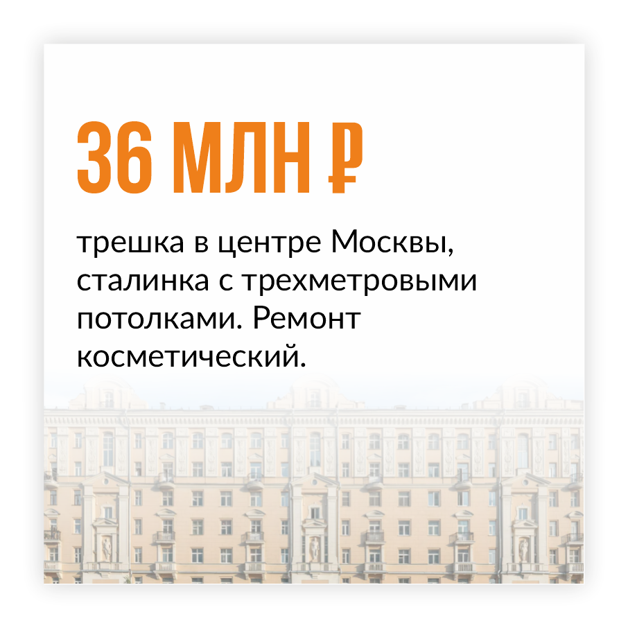 Сдать vs перепродать: вложиться в московскую недвижимость с выгодой — объясняем все нюансы - изображение 397