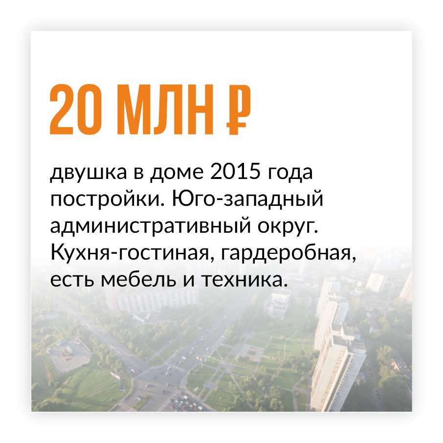 Сдать vs перепродать: вложиться в московскую недвижимость с выгодой — объясняем все нюансы - изображение 354
