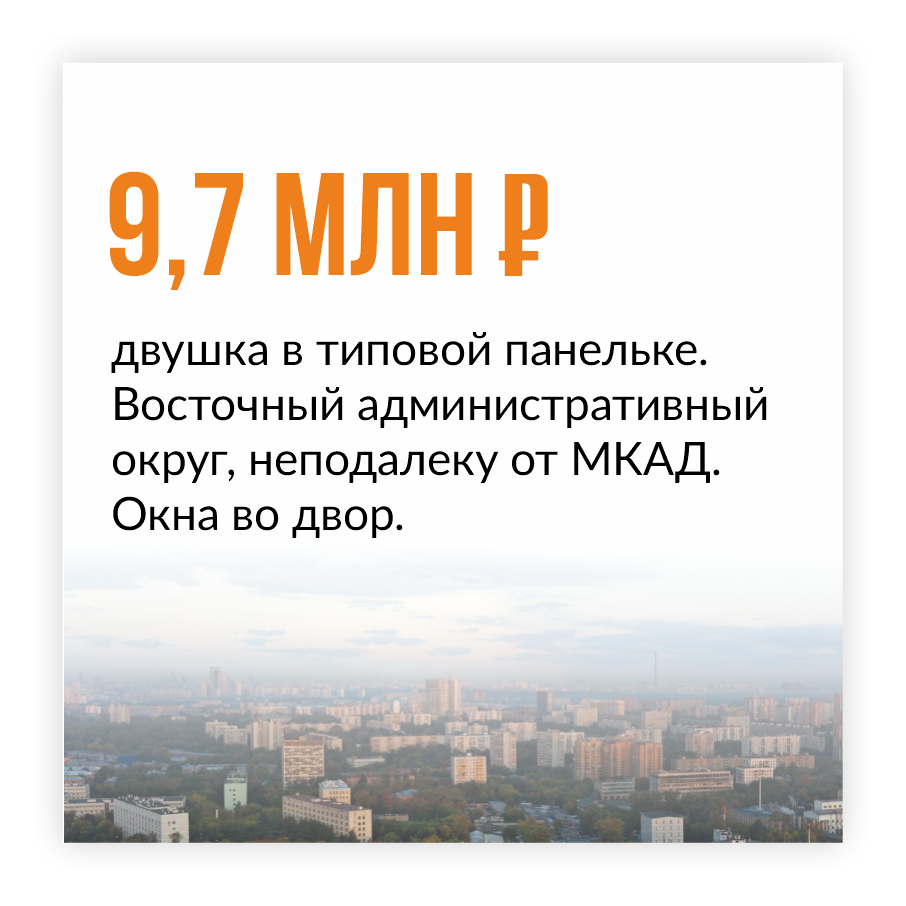 Сдать vs перепродать: вложиться в московскую недвижимость с выгодой — объясняем все нюансы - изображение 440