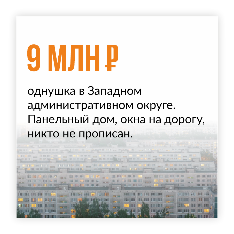Сдать vs перепродать: вложиться в московскую недвижимость с выгодой — объясняем все нюансы - изображение 785