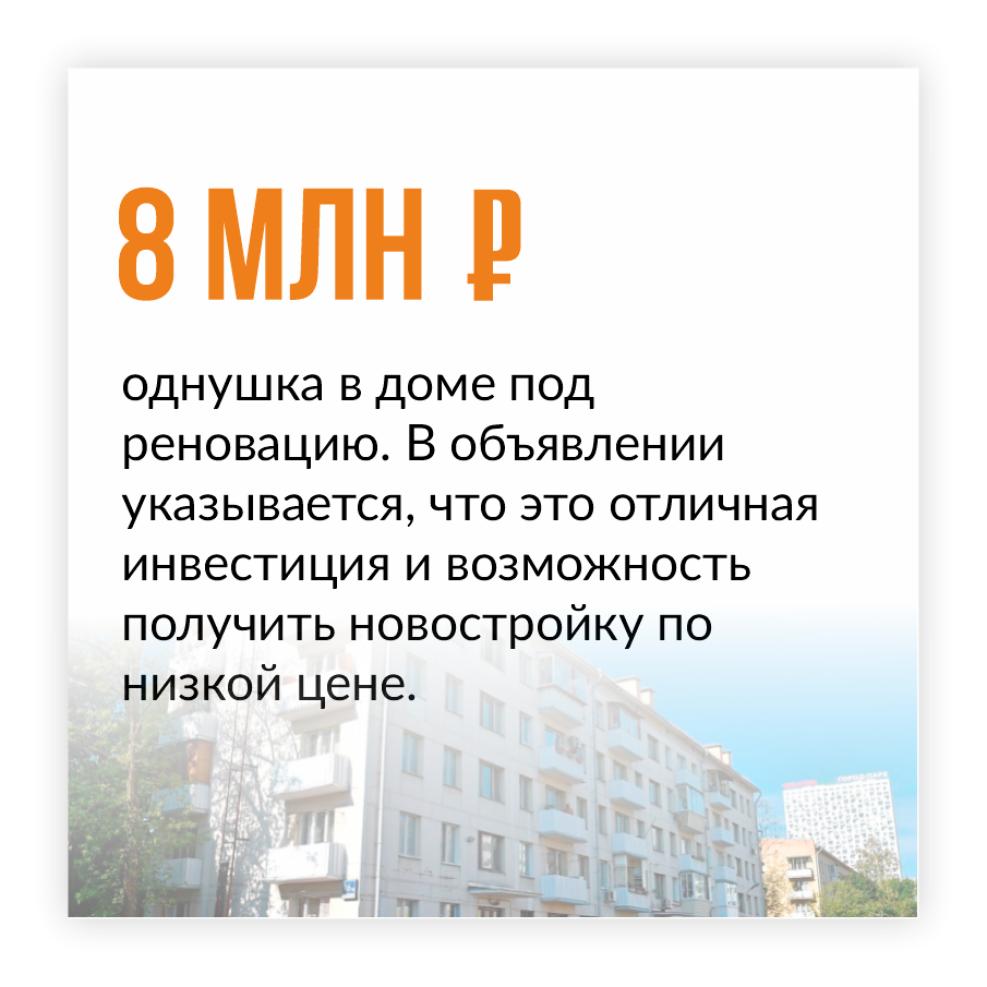 Сдать vs перепродать: вложиться в московскую недвижимость с выгодой — объясняем все нюансы - изображение 91