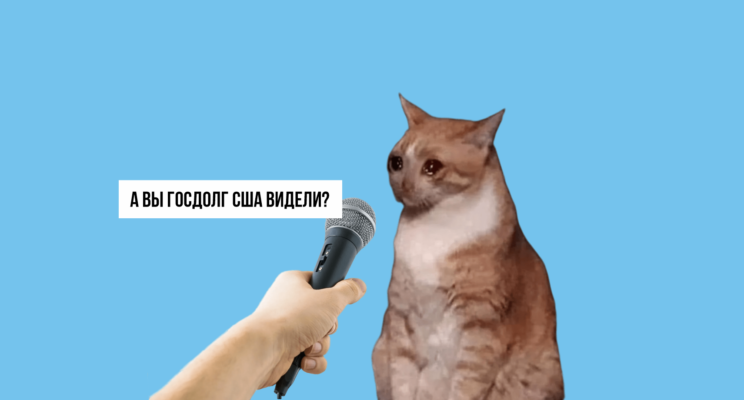 как связан госдолг с покупками облигаций