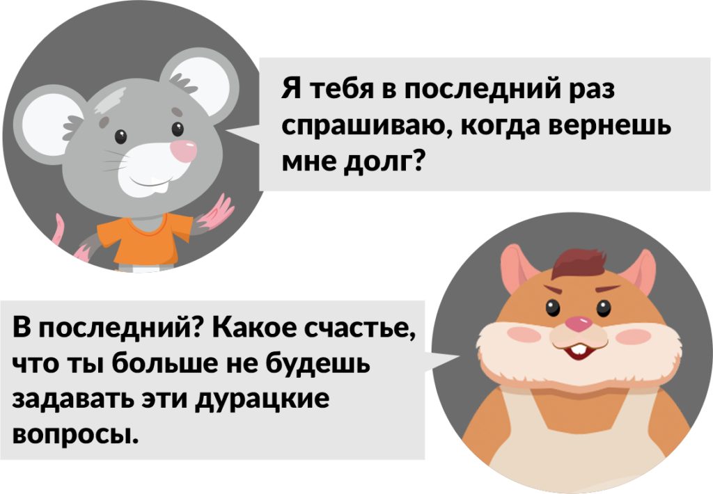 хомяк Боря Картошкин и мышь Михал Палыч