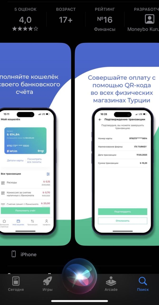 У россиян появилось возможность расплачиваться виртуальными картами за рубежом — Visa и Mastercard не нужны - изображение 824