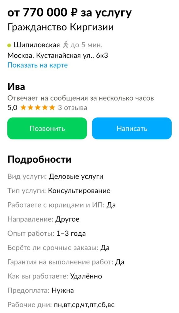 Россиянам предлагают купить киргизские паспорта: столько стоит услуга - изображение 324