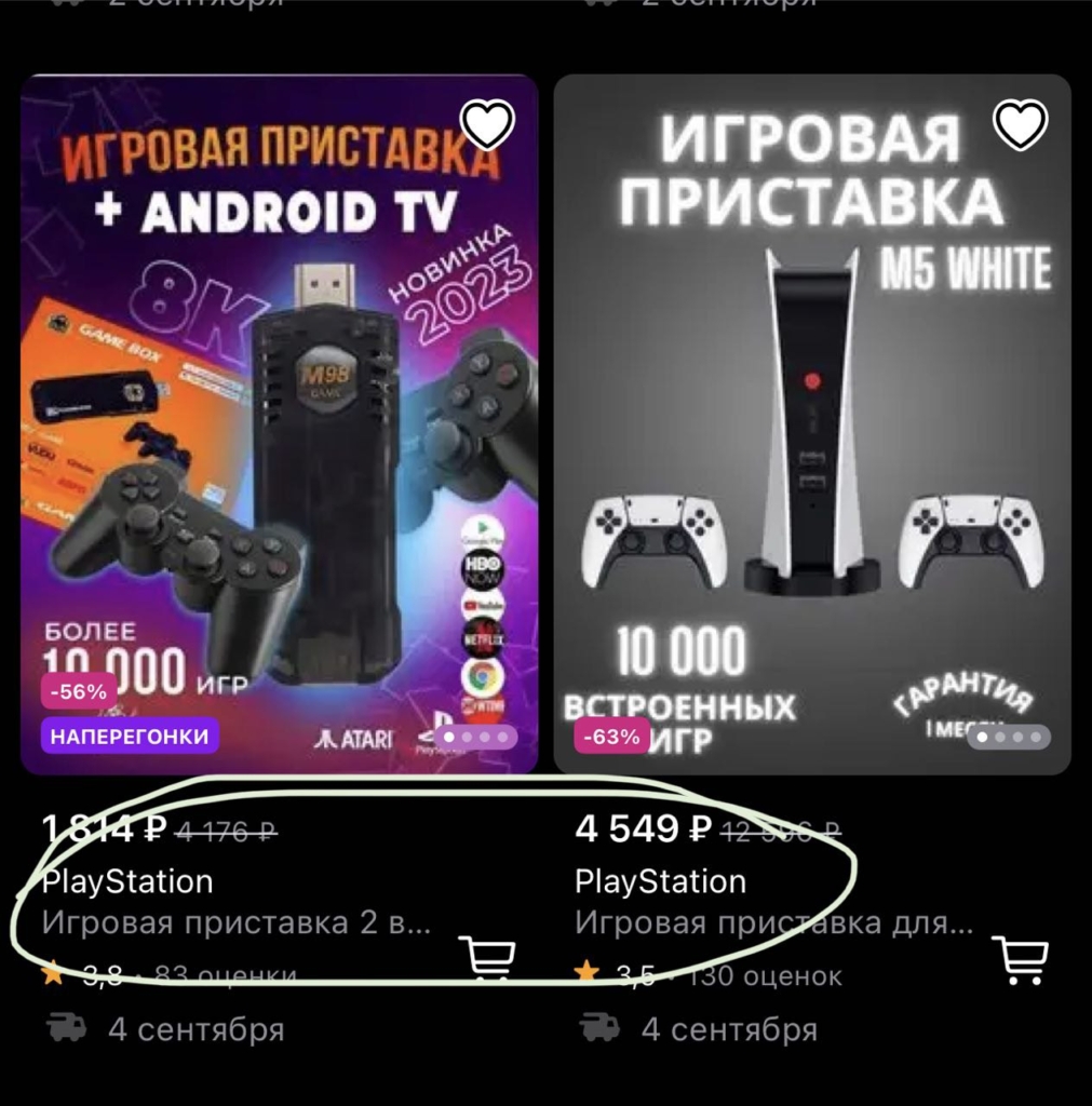 Ушедшая из России Sony закидала исками Wildberries  - изображение 784