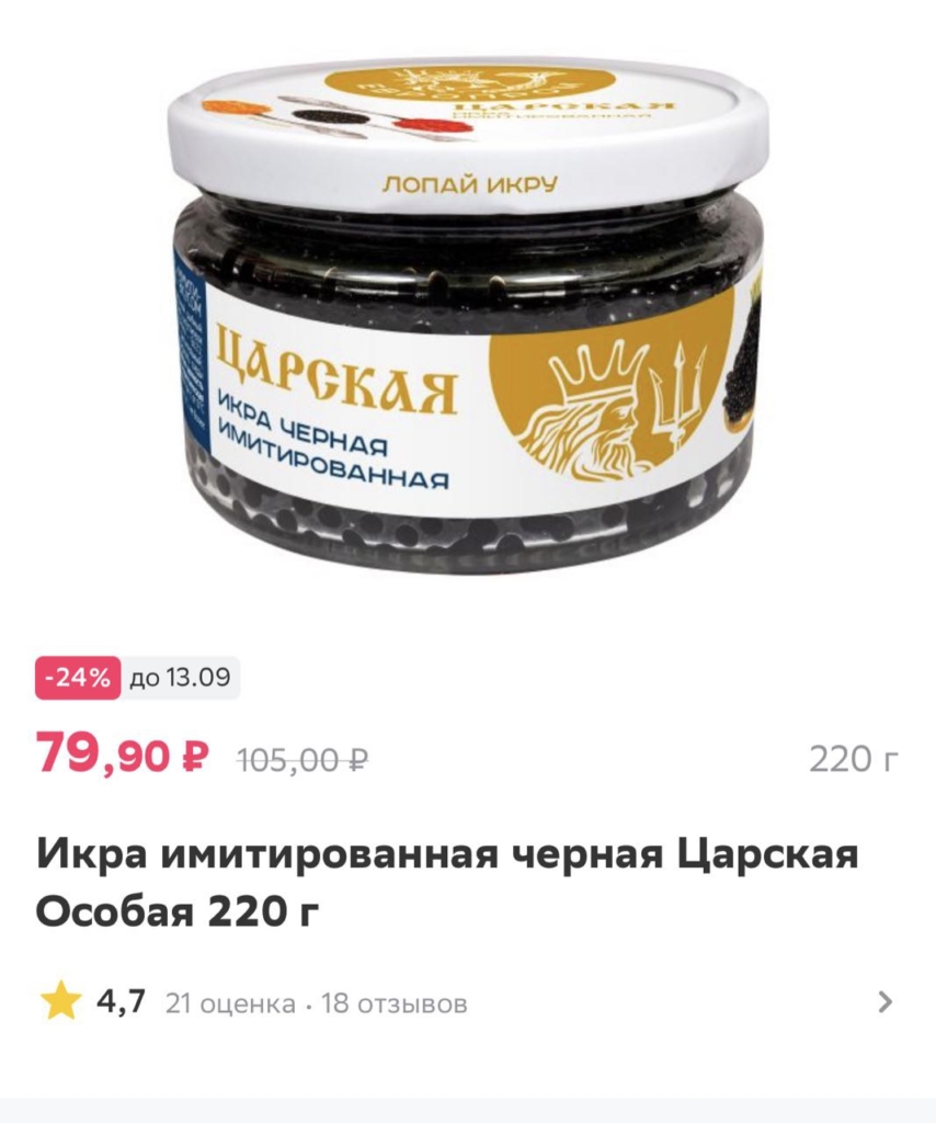 Москвичи скупают черную икру: почему это не говорит о росте доходов россиян - изображение 631