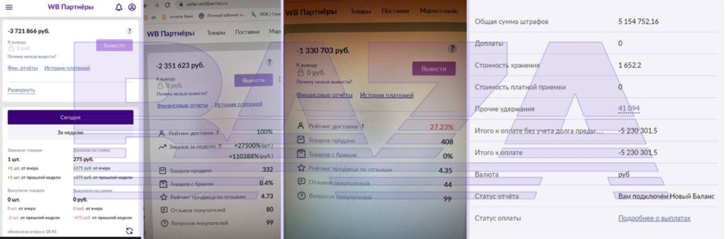 Продавцы Wildberries теряют миллионы из-за мошенников: новая схема обмана - изображение 2