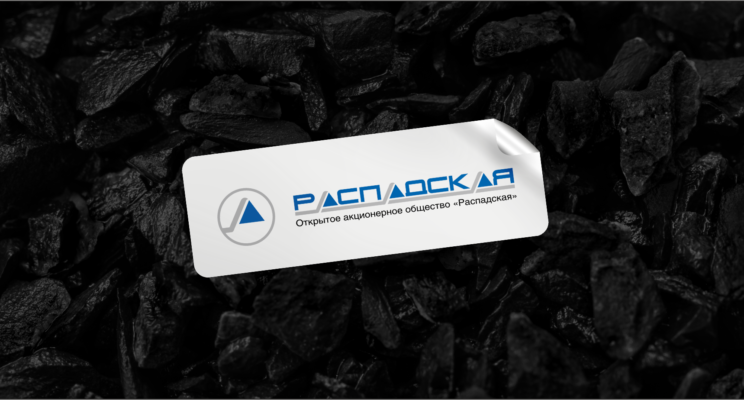 Хождение по углям: перспективы акций компании «Распадская» осенью 2023 года