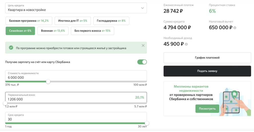 Банки вслед за ключевой ставкой подняли проценты по ипотеке - изображение 520