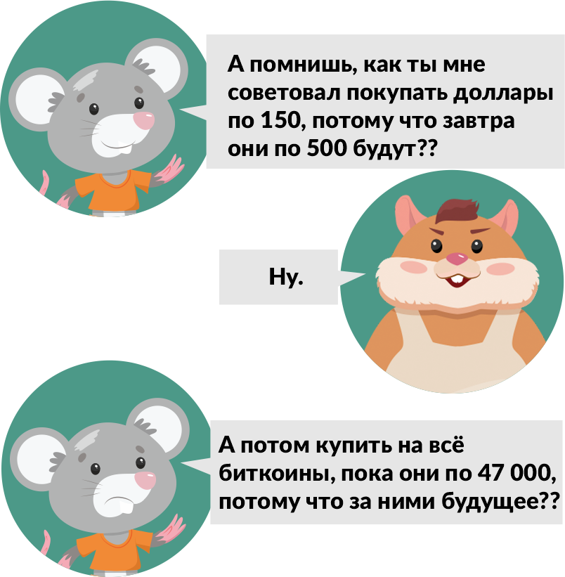 мышь Михал Палыч и хомяк Боря Картошкин