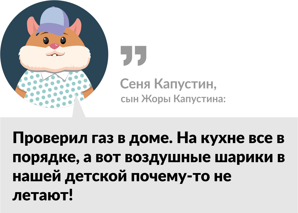 хомяк Сеня Капустина