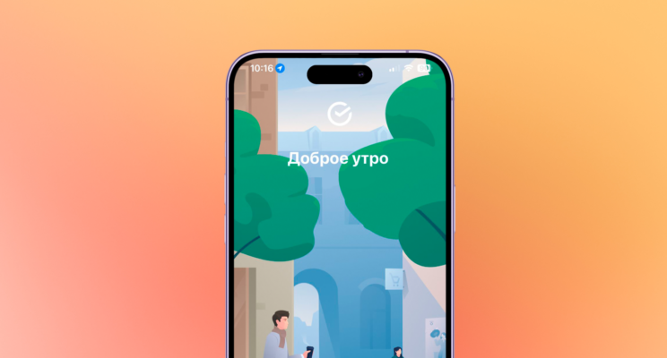 Какие операции в «Сбербанк Онлайн» можно удалить — простая инструкция