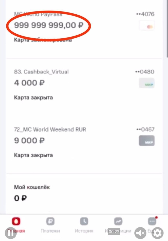 Россиянину случайно перевели на карту миллиард, заблокировали счета и вогнали в долги - изображение 674