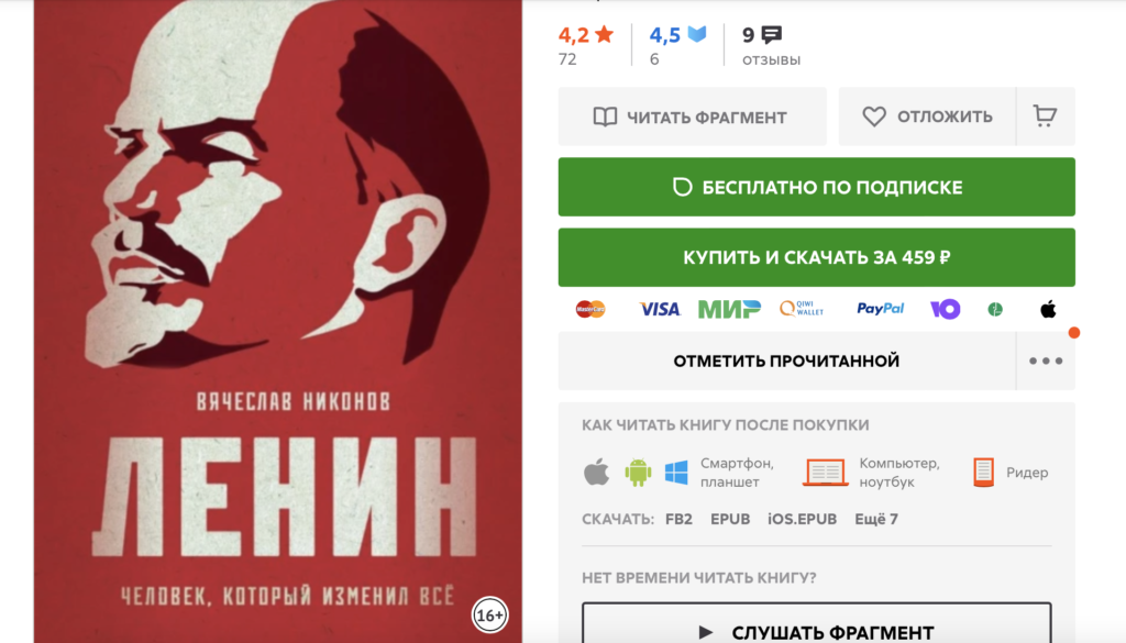 Россияне скупают книги о коммунизме — и вот зачем - изображение 262
