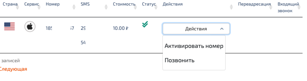 Как поставить на iPhone заблокированное в России приложение: инструкция - изображение 986