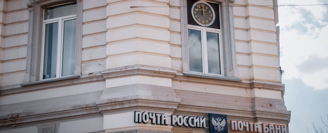 «Почта России» планирует распродать почтамты ради покрытия долгов