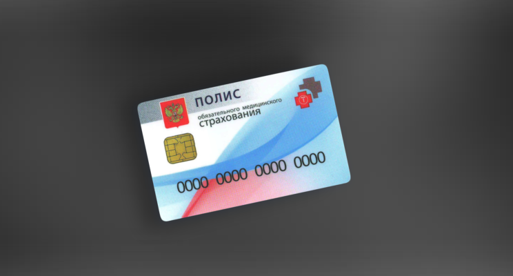 13 возможностей ОМС, о которых вы могли не знать